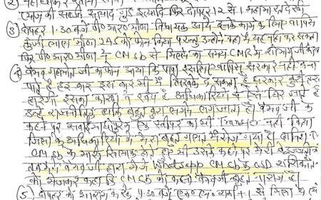 राजस्थान में चुनाव से पहले लाल डायरी का नया सियासी तूफान