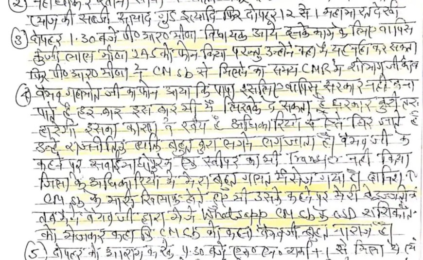 राजस्थान में चुनाव से पहले लाल डायरी का नया सियासी तूफान