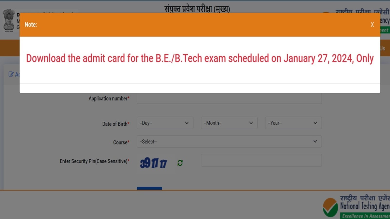 27 जनवरी से 1 फरवरी तक होने वाली परीक्षा के लिए जेईई मेन्स एडमिट कार्ड 2024 की तारीखें जारी