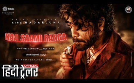 नागार्जुन की शक्तिशाली वापसी: Naa Saami Ranga का ट्रेलर हुआ रिलीज़, एक्शन, रोमांस और ड्रामा का तड़का