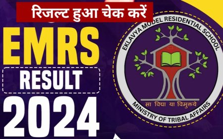 EMRS परिणाम घोषित