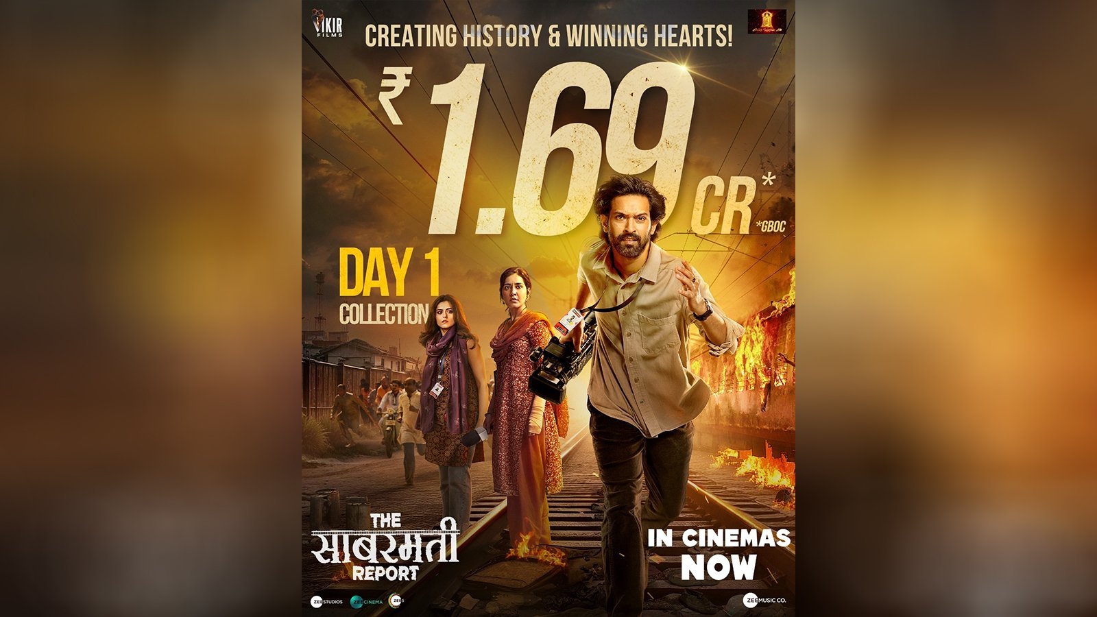 विक्रांत मैसी की फिल्म 'द साबरमती रिपोर्ट' ने पहले दिन कमाए ₹1.69 करोड़, बनी उनकी सबसे बड़ी ओपनिंग!