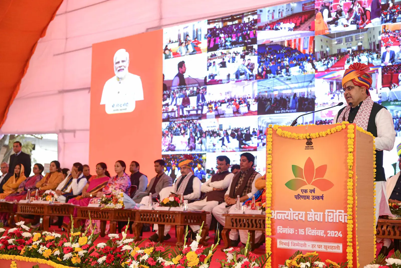 Rajasthan Government’s First Year Filled with Achievements: CM Bhajanlal Sharma Highlights Progress