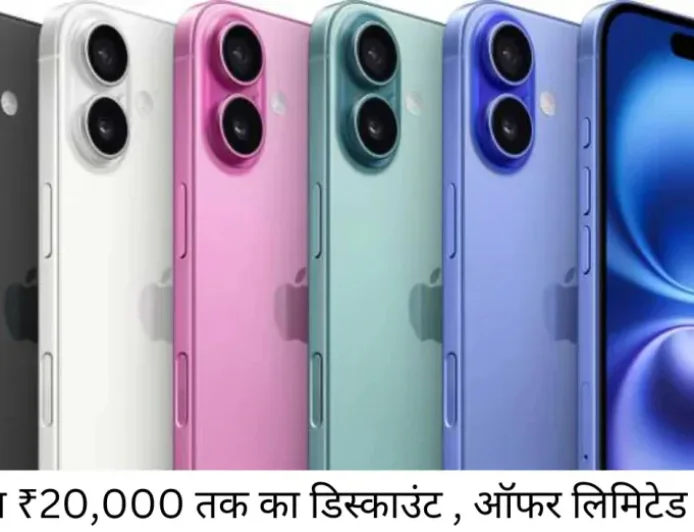 Apple iPhone 16 Available at ₹69,999 in Flipkart GOAT Sale with Up to ₹20,000 Discount