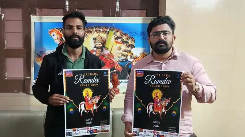Jai Baba Ramdev Award Show Announced in Jaipur